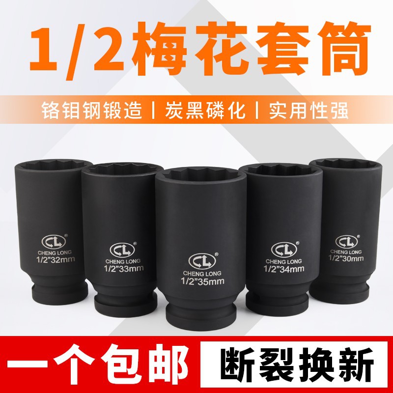 气动梅花套筒头1/2寸小风炮12角旋具气动加长大飞重型10_35mm工具