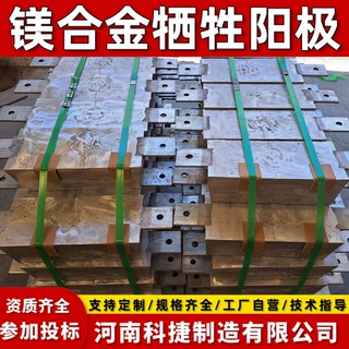 石油管道阴极保护镁阳极 埋地管线储罐外壁地下金属防腐用镁阳极