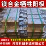 保护地下埋地防腐镁阳极