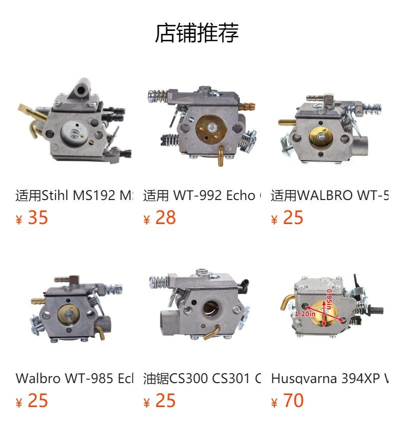 Stihl MS261 MS271 MS291油锯 Zama C1Q-S252 化油器 11411200617-阿里巴巴