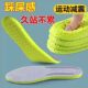 Military training for a long time, standing not tired, stepping on excrement, sports insoles for men and women, sweat-absorbent, breathable, deodorant, shock-absorbing, increased, thickened insoles