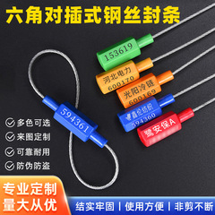 出口集装箱封条货柜车油罐车一次性钢丝铅封对插销式物流封签扎带