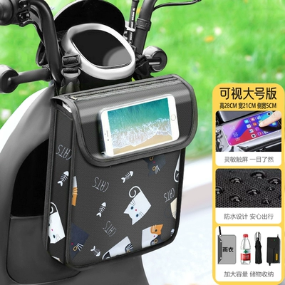 Storage Bag Hanging Bag Battery | Electric car tail box - large-touch-screen-waterproof-three-dimensional-universal-cat-default-items