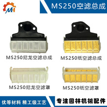 适配STIHL MS230空滤1123 120 1613兼容MS210 MS230 MS250空滤器