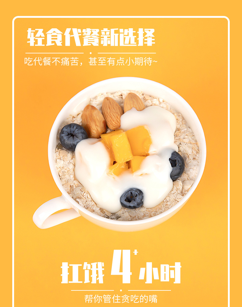 代餐粥六合一详情_07