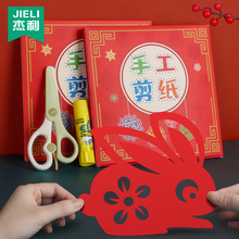 2025年春节剪纸中国风窗花纸儿童宝宝假期手工diy制作半成品剪纸