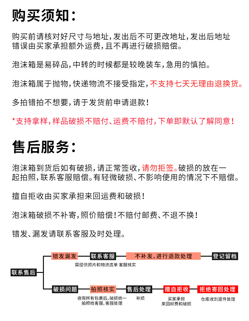 邮政泡沫箱详情页_08