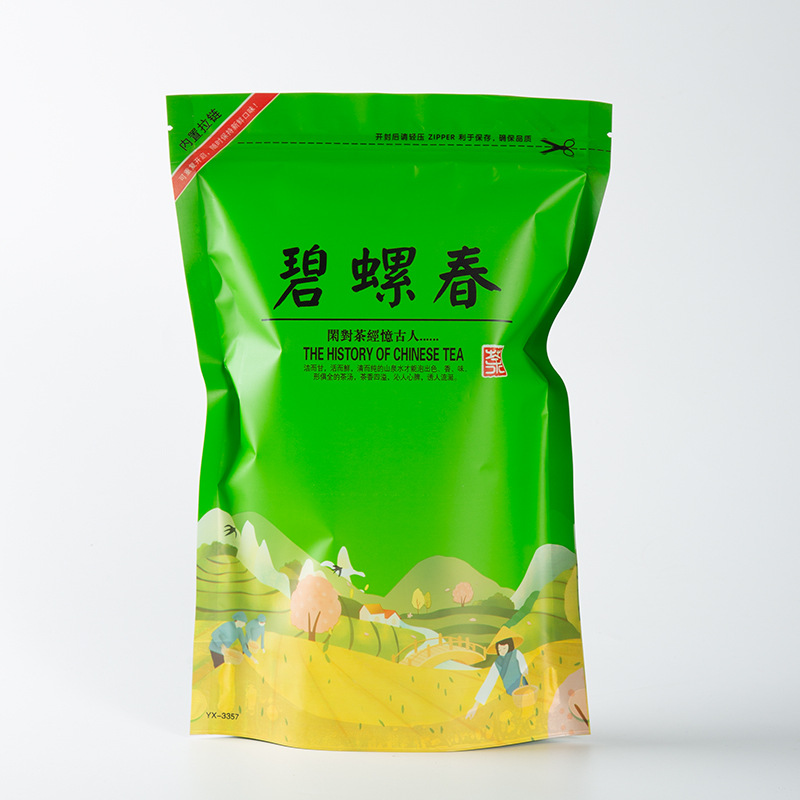 碧螺春绿茶封口袋自封袋半斤装茶叶包装袋防潮自立密封袋子YX3357