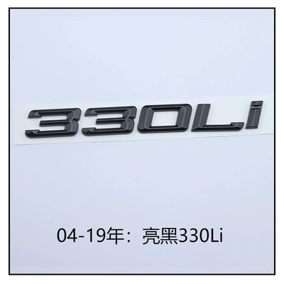 car logo 3 Series 5 Series: Car logo - standard-glossy-black-330li2004-2019original-size