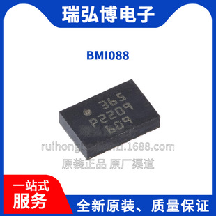 Brand New Original Bmi088 Package Lga-16 Attitude Sensor Gyroscope Transmitter Ic Chip