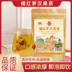 【オレンジ紅羅漢果青潤茶】7味の材料を組み合わせた袋入り茶は全部で150グラム10袋の独立包装です。