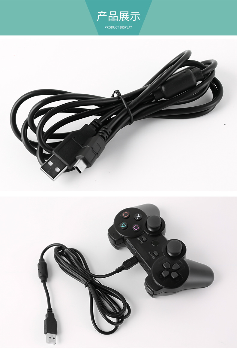 ps3手柄充电线_08