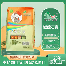 墙体嵌缝石膏室内墙面石膏板抗氧化水泥板钉孔缝沟槽填缝找平石膏