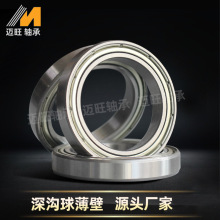 深沟球薄壁轴承6800内径10mm6801/6802/6804 6805电机轴承6806