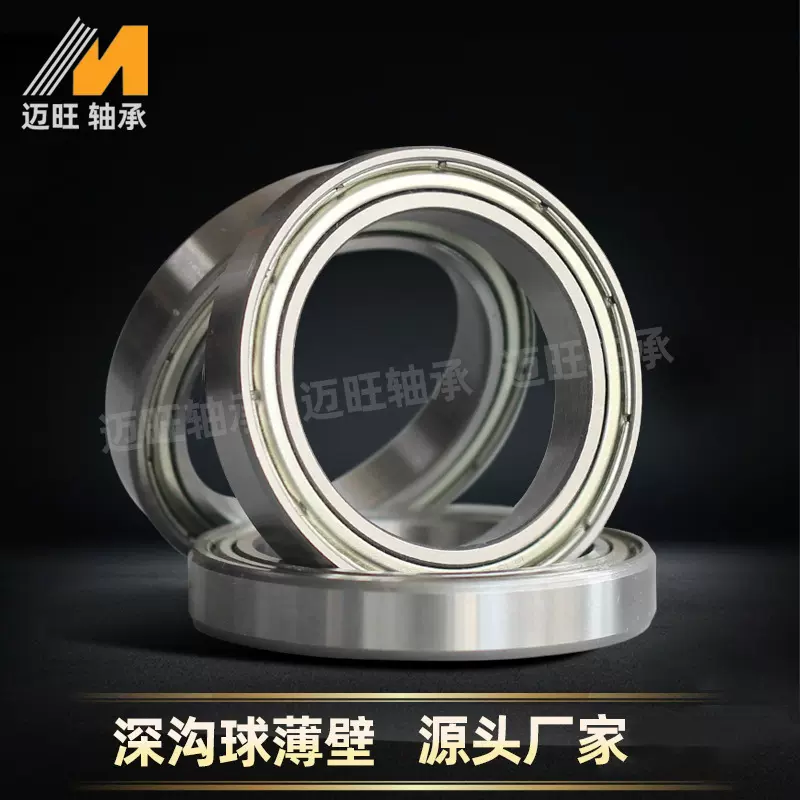 深沟球薄壁轴承6800内径10mm6801/6802/6804 6805电机轴承6806