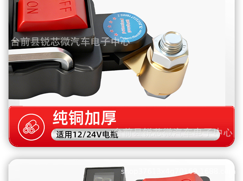 Xinhan Tong Car Battery Isolation Switch Pure Copper Power Main Switch Digital Display Anti-Drain Power Switch
