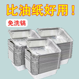 Barbecue Accessories Rectangular Tinfoil Plate Aluminum Foil Commercial Disposable Takeaway Packaged Flower Nail Powder Tinfoil Meal Wanbai