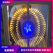 现货led千层镜深渊镜 亚克力半透银镜pmma有机玻璃延伸镜面板批发