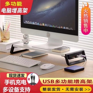 Foreign trade supply factory direct USB interface computer monitor heightening rack monitor desktop storage rack