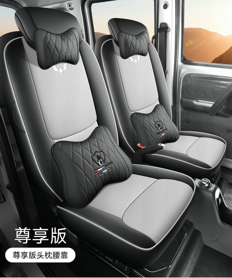 Wuling Zhiguang EV Special Seat Cover Full Surrounding Cushion New Energy Breathable Car Seat Cover EV Cushion