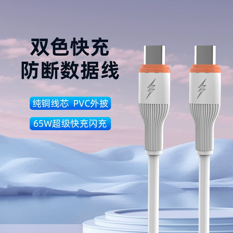 Двухсторонний кабель Type-C 65 Вт, двухцветный, для передачи данных и зарядки 100 Вт/66 Вт, плоский, с глухим разъемом, полностью совместимый с мобильными телефонами