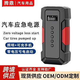 高压洗车水枪;车载充气泵;车用吸尘器