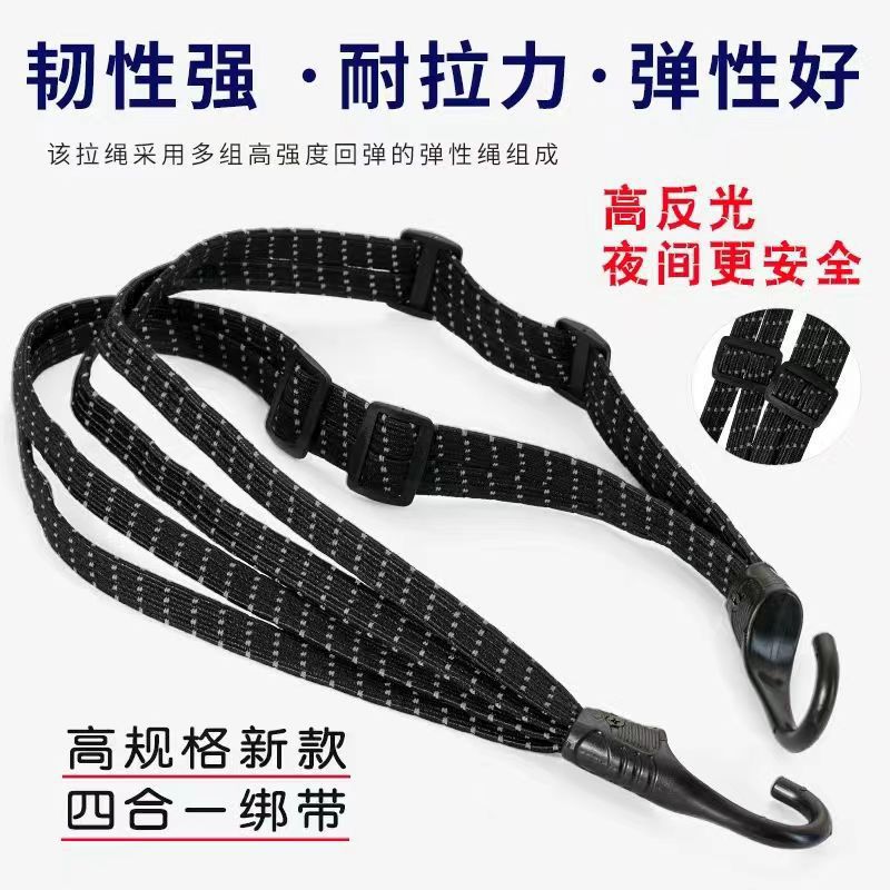 多功能摩托车捆绑带加固耐磨弹力绳机车头盔绳行李绳户外挂钩四合