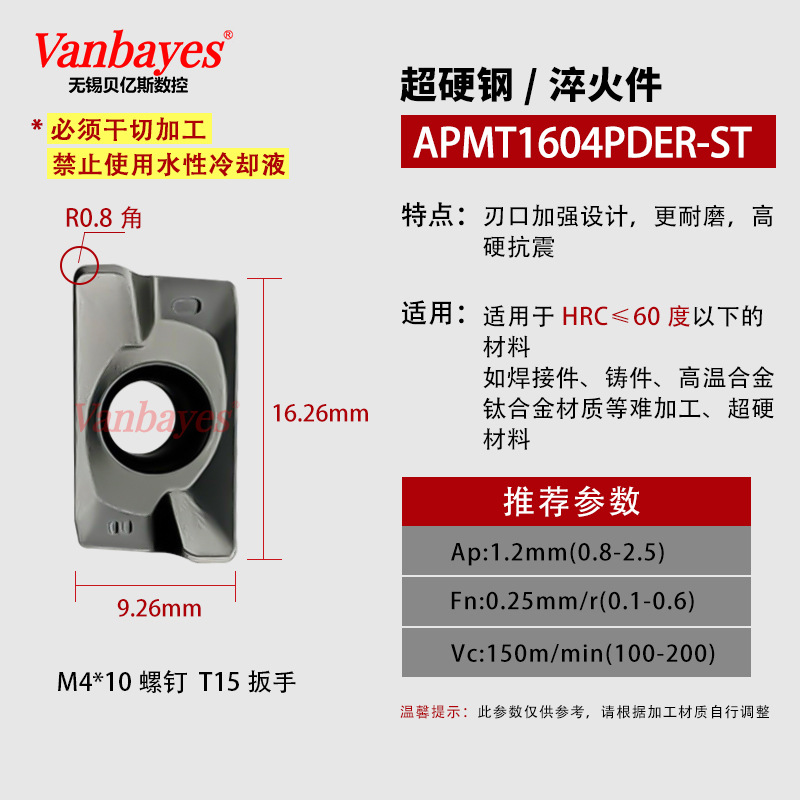 10개) APMT1604-ST [고경도 매트릭스 60°내부에서 먹기/드라이컷 필수]