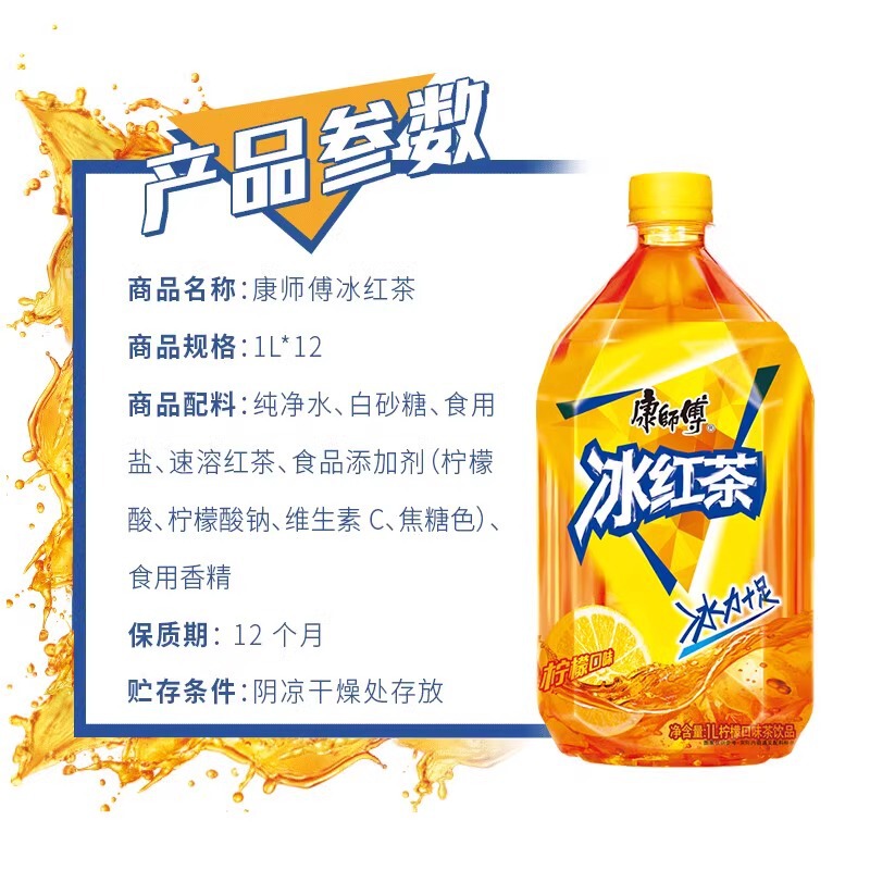冰红茶大瓶1L装解渴即饮柠檬口味茶饮料整箱聚会家庭装|undefined
