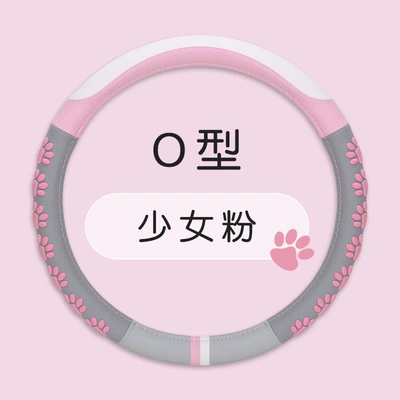 Steering wheel cover claw steering wheel cover non-slip - girl-powder-round-36cm