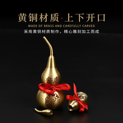 銅葫蘆擺件招財葫蘆五帝錢純銅掛飾汽車用福祿出入平安帶字銅掛件