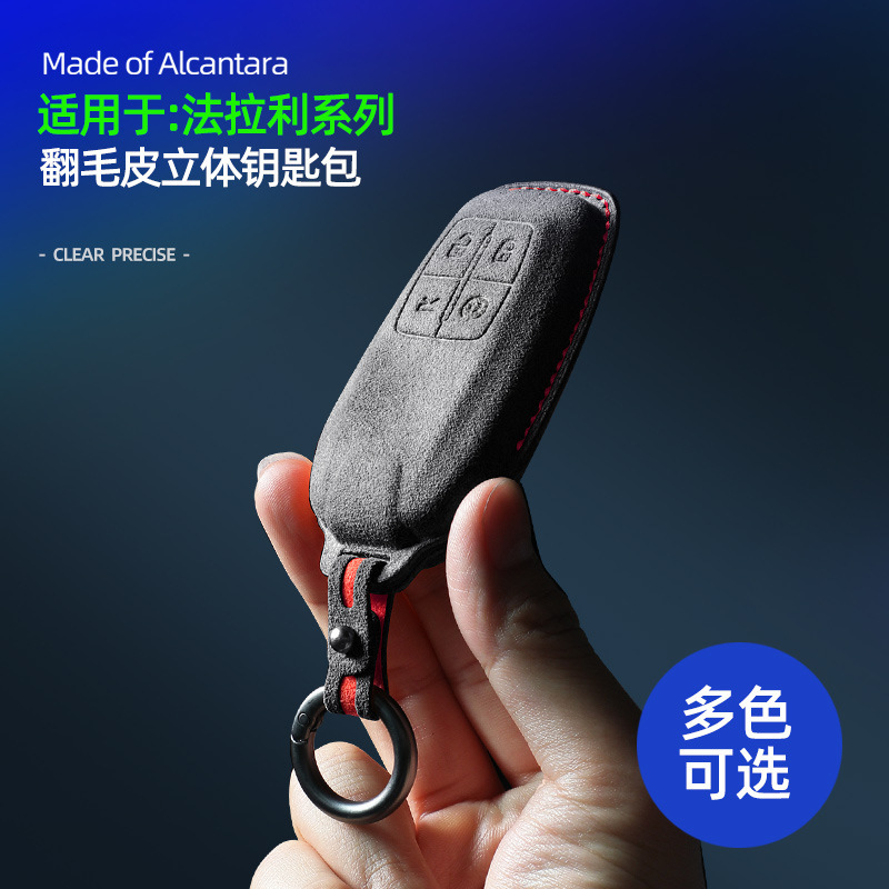 Suitable for Ferrari Key Cover F430 488 458 F12Berlinetta Suede Car Key Bag Buckle Suitable for Ferrari Key Cover F430 488 458 F12Berlinetta Suede Car Key Bag Buckle