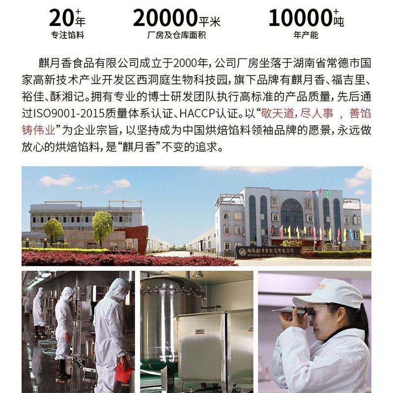 Qiyuexiang 月餅フィリング フルーツフィリング マスクメロン 冬の塩漬け卵黄 ミートフロフィリング 小豆餡 黒ごま 業務用|undefined