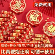 仿真新款电子鞭炮结婚礼巨响乔迁过年家用炮仗遥控充电春节爆竹