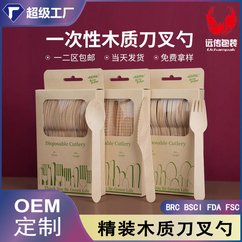 Cross-Border Disposable Wooden Knife, Fork and Spoon Set Wooden Ice Cream Spoon Dessert Spoon Independent Boxed Wooden Spoon Takeaway Environmental Protection
