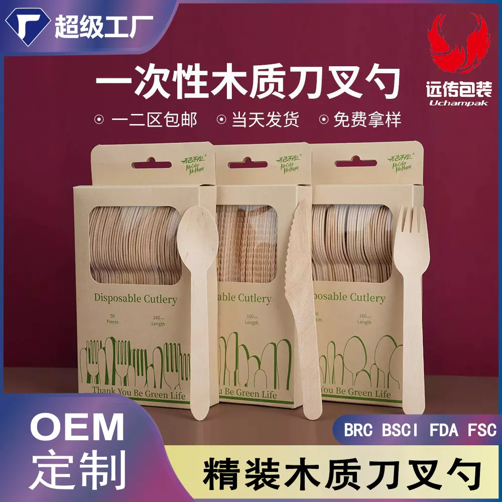 跨境一次性木刀叉勺套装木质冰淇淋勺甜品勺独立盒装木勺外卖环保
