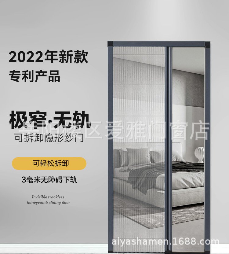 极窄纱门魔术贴