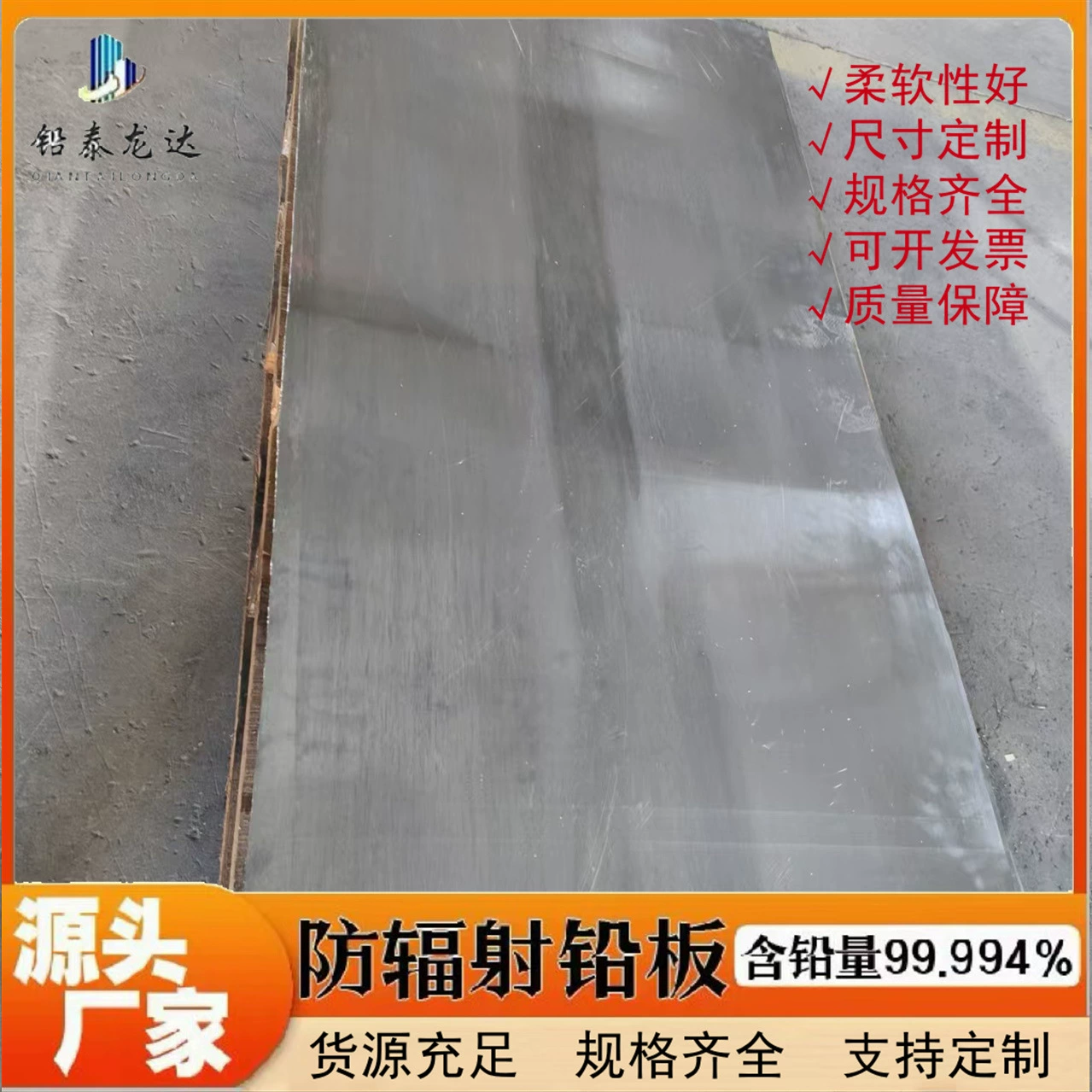 1мм 2мм 3мм свинцовая пластина для защиты от излучения, свинцовый лист для защиты в стоматологии, зоомагазине, рентгенологии.