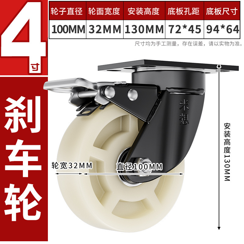 ブレーキ付き頑丈なユニバーサルホイール、ナイロンホイール、6inch 8inch フラットベッドトロリー、工業用ホイール、耐荷重回転ホイール、キャスター|undefined