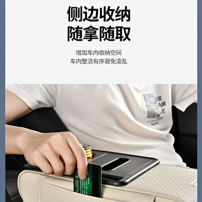 Armrest box: Box Multifunctional Armrest Box