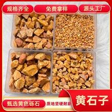 黄色天然砾石石子水磨石彩石地坪环氧地坪园林造景铺路胶粘石地面