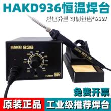 ���I��HAKD936���o느a��늺�̨���F�{�؟o�U60W���a���F���I���b