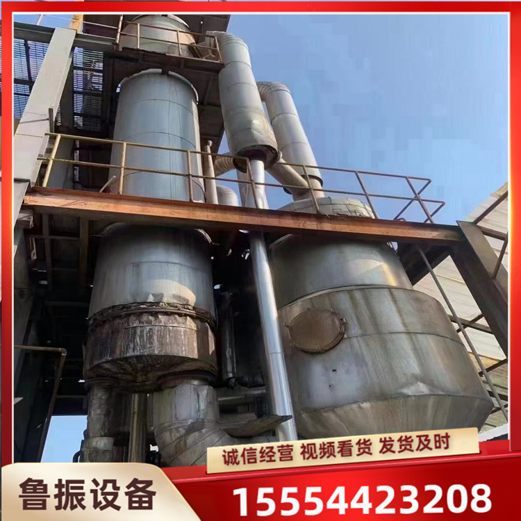 转让现货化工蒸发设备 降膜结晶蒸发器 三效降膜结晶蒸发器