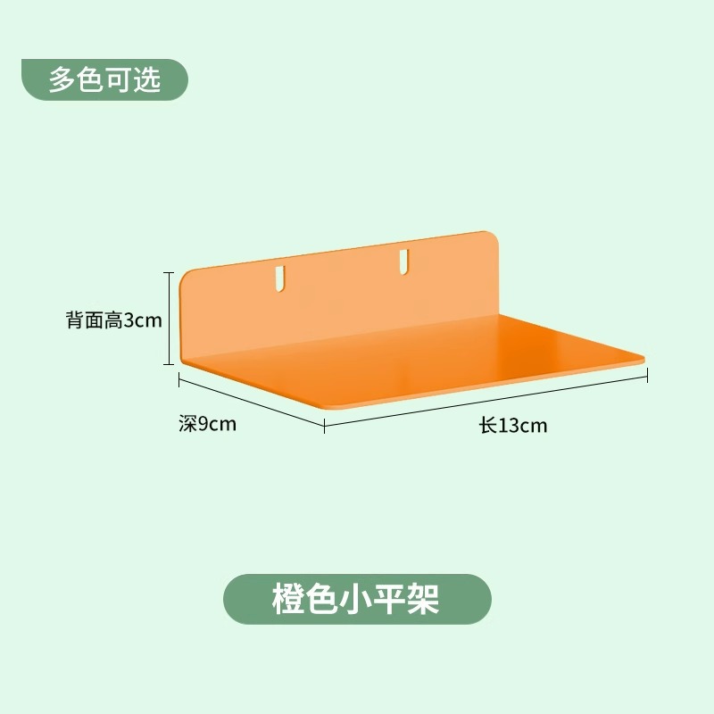 Small flat frame (orange)