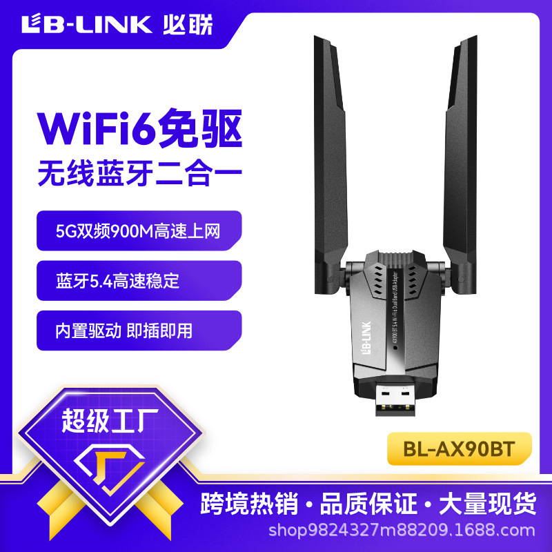 Drive-Free Wifi6 Bluetooth Wifi Two-In-One Wireless Network Card Bluetooth 5.4 Adapter 900m Dual-Band Wireless Network Card