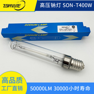 High quality marine SON-T 220V-400W high luminous efficiency standard sodium lamp tube E40 Marine sodium lamp