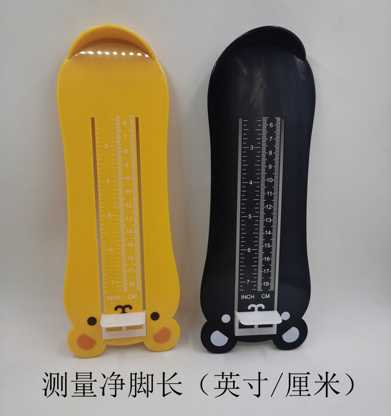 小熊儿童量脚器