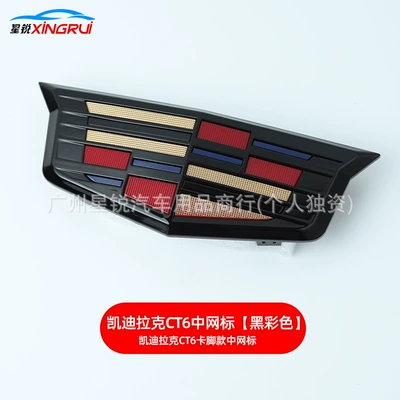 Modified Front Grille Emblem, Car logo - middle-network-mark-black-color