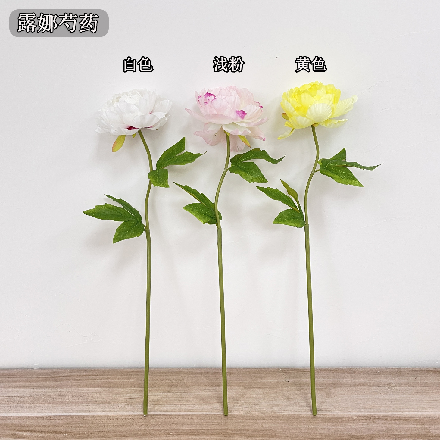 仿真牡丹花 绢布材质3头露娜芍药品种 婚庆背景拱门插花用人造花