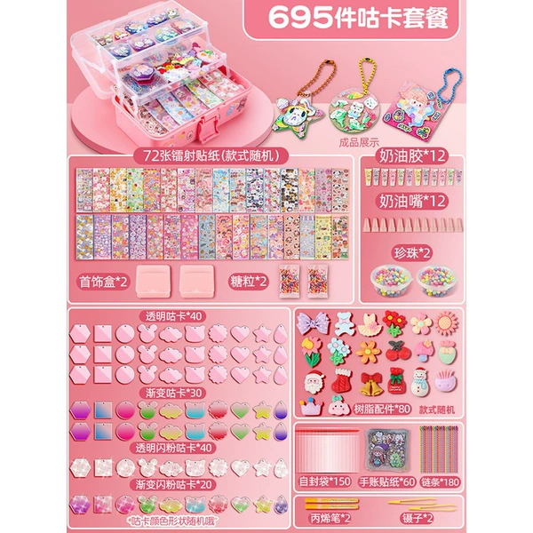 [【奶油胶款】—695件套【三层箱装】]